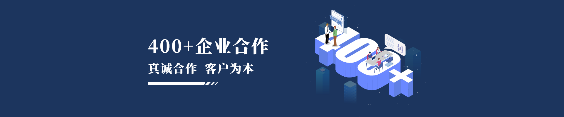 APP开发方案banner