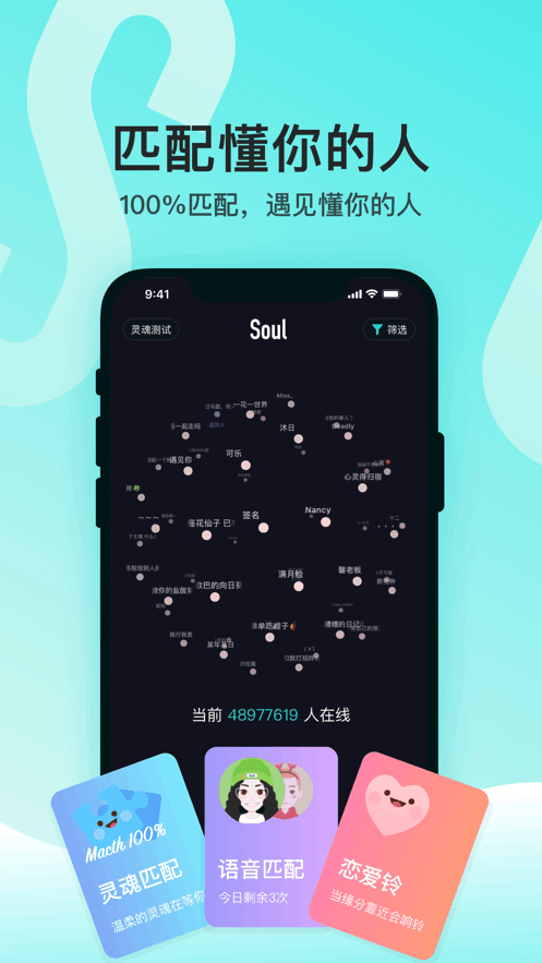 Soul-跟随灵魂找到你