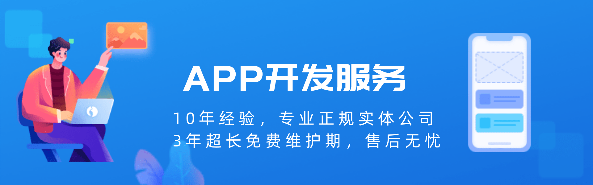 天品互联北京APP开发公司-轮播图