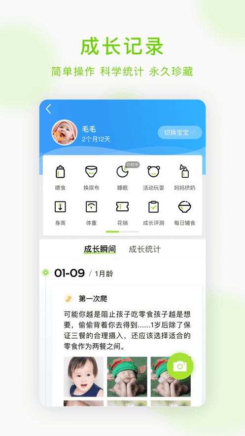 小豆苗-宝宝疫苗接种育儿助手