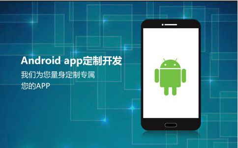 北京做app的公司