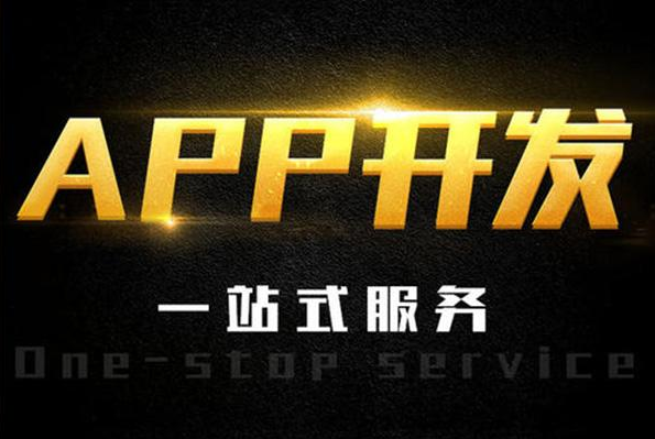 商城app开发